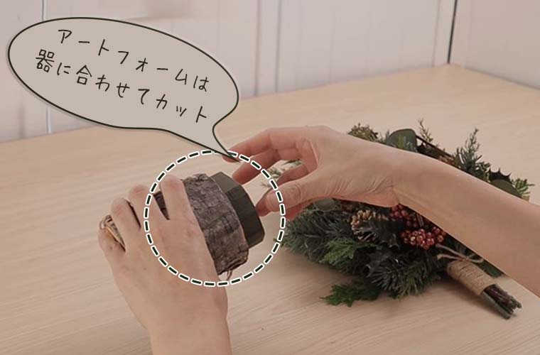 アーティフィシャルフラワー(造花)で作るワンサイド クリスマスツリー