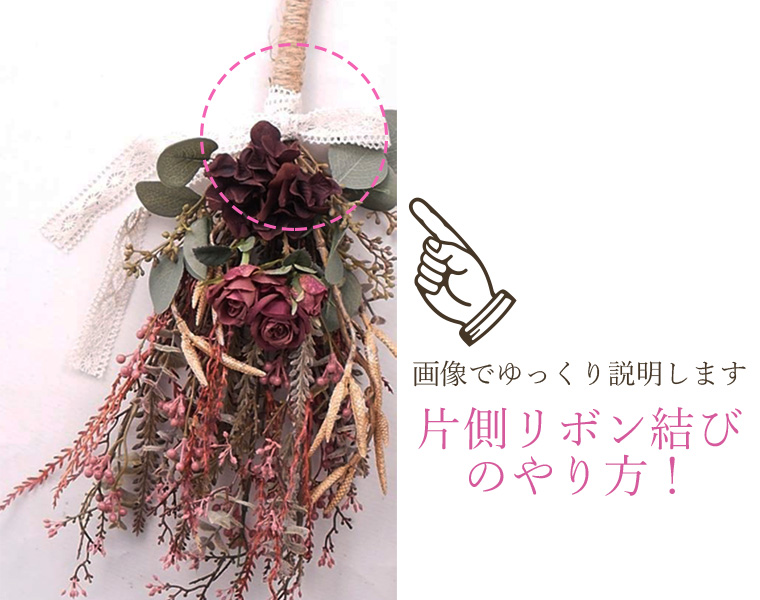 リボン結びの説明