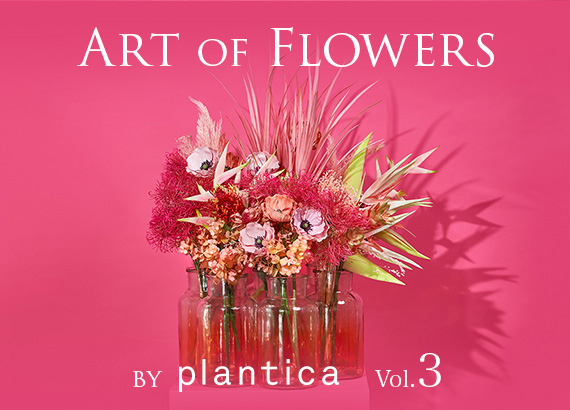 Art of Flowers by PLANTICA Vol.3