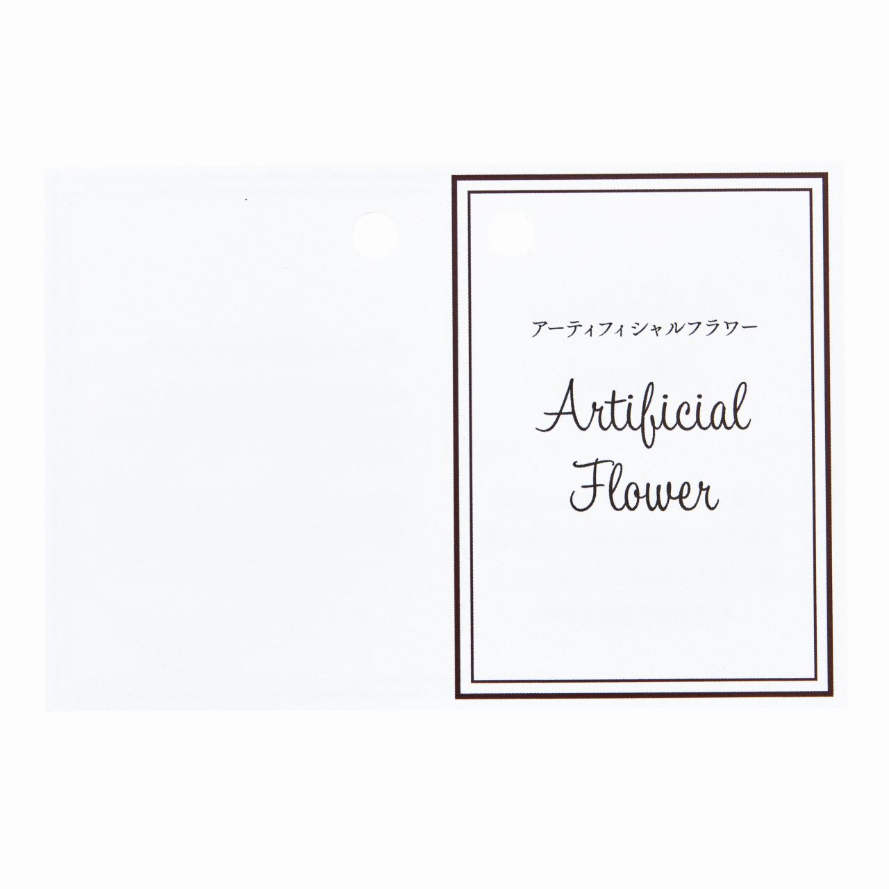 東京堂オリジナル　アーティフィシャルカード　包装資材　20枚入　アーティフィシャルフラワーカード　ZS000039