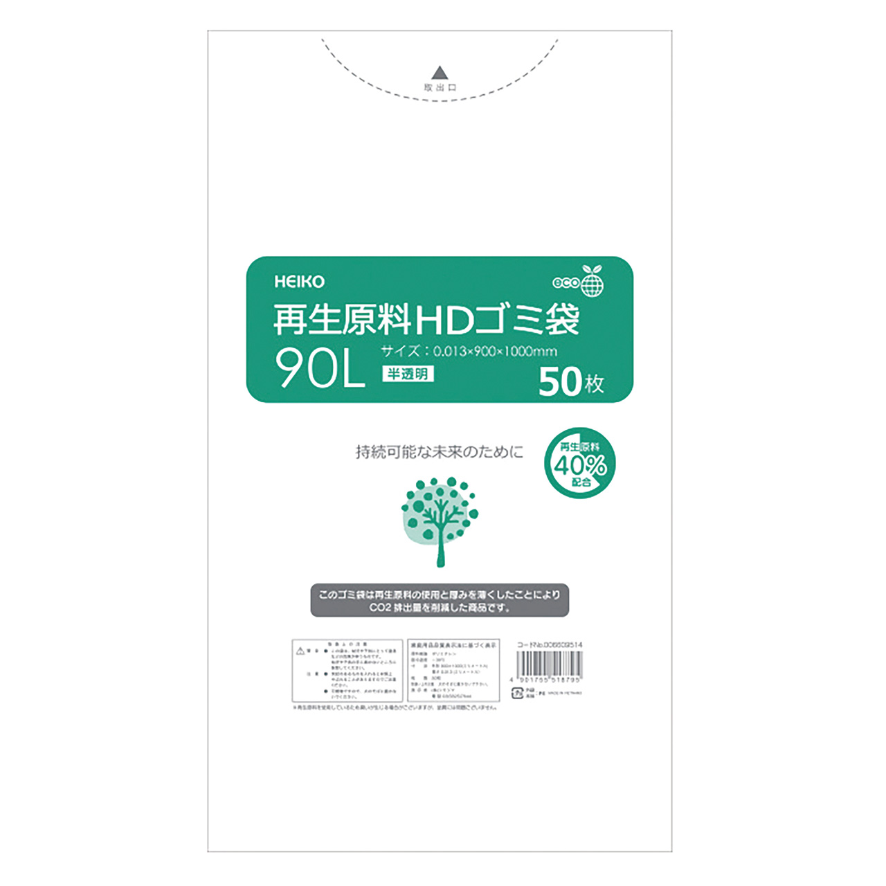 再生原料HDゴミ袋　90L　半透明　50枚入　フラワー資材　SH009514