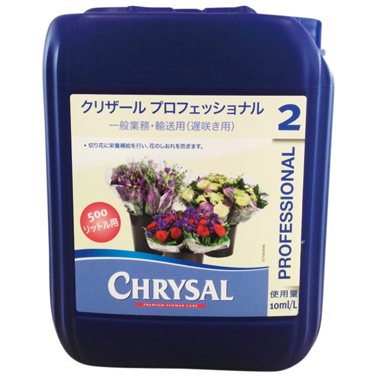 クリザールプロフェッショナル2（液体タイプ）5L　フラワー資材　切り花栄養剤　GS011124　クリザール