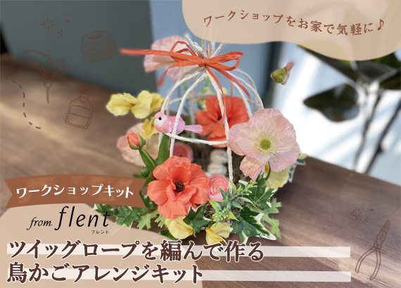 フェアリー・アレンジメント◇ホワイト＆ピンク:L:アーティ